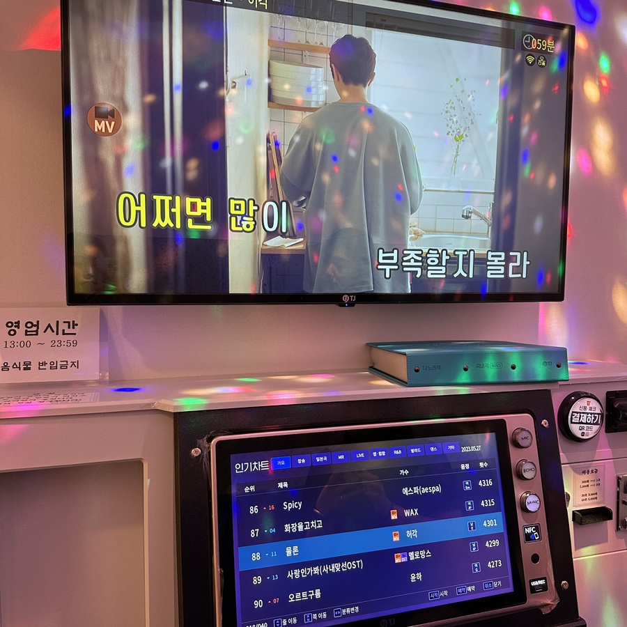 신세계노래연습장 이미지