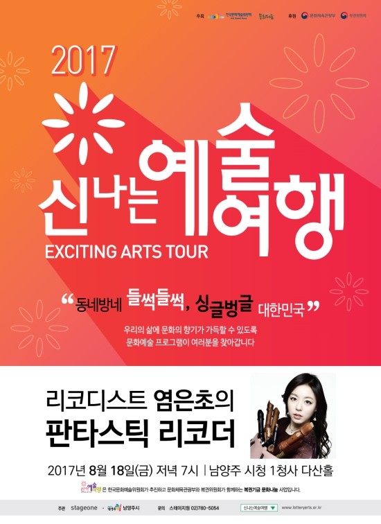 (주)신나는여행 이미지