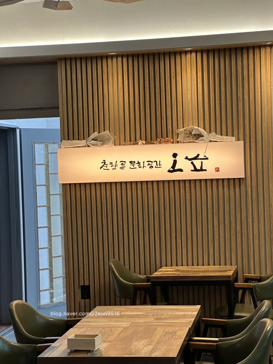 춘향골문화공간오쇼 이미지