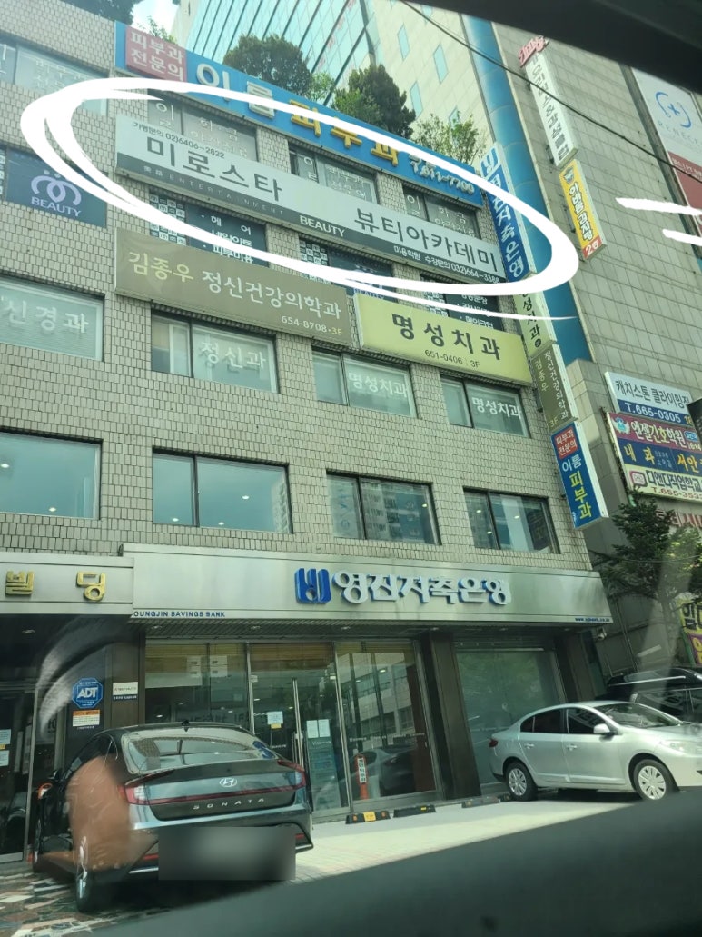 미로스타뷰티아카데미미용학원 이미지