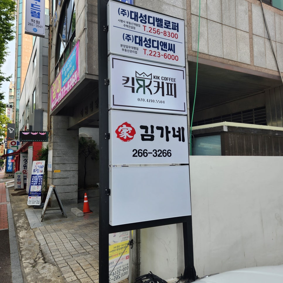 김가네울산 이미지