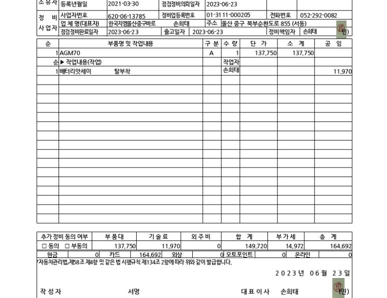 한국지엠울산중구바로서비스 이미지