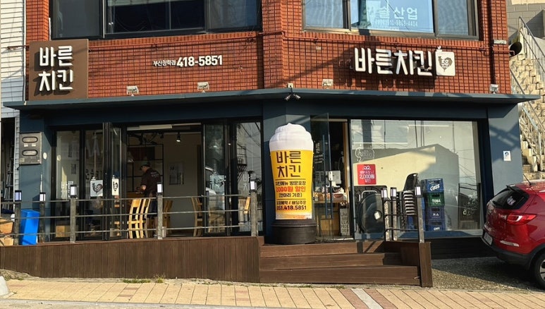 바른치킨부산청학점 이미지