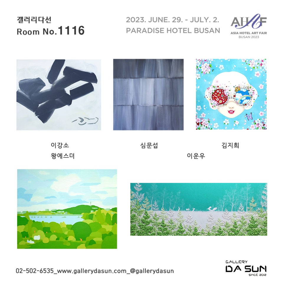 갤러리다선 이미지