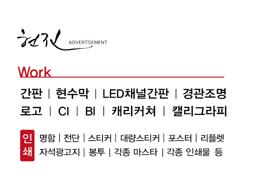 현진애드 이미지