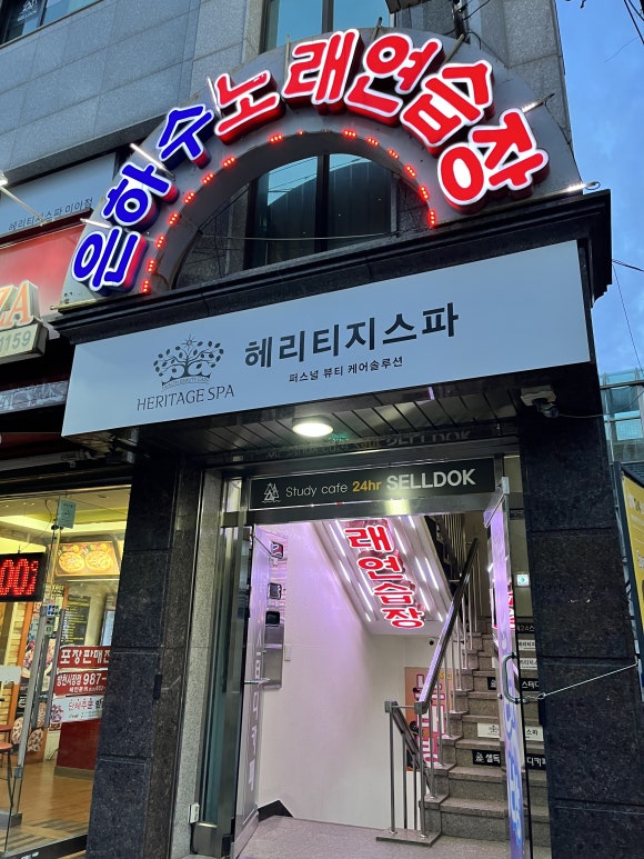 은하수노래연습장 이미지
