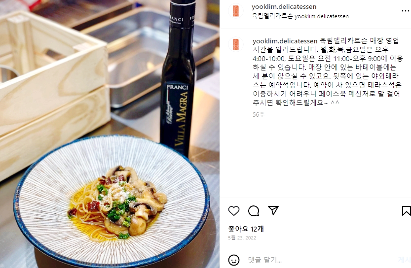 육림델리카트슨 이미지