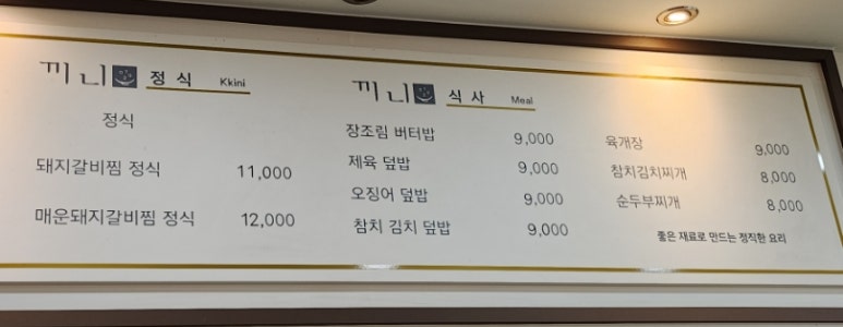 끼니0120 이미지