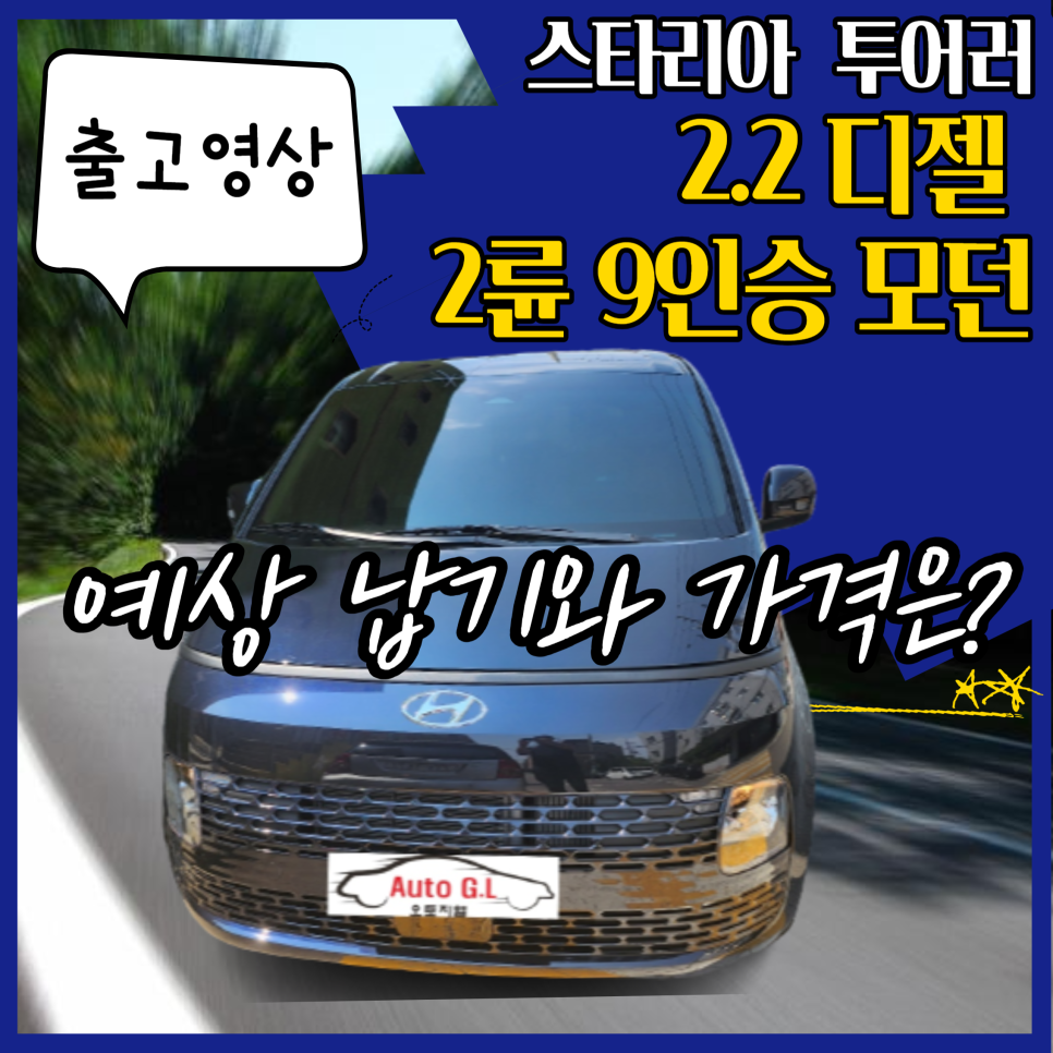 지엘오토 이미지