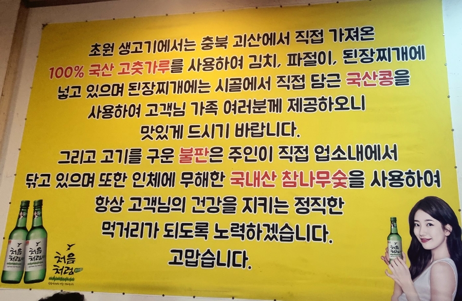 초원생고기 이미지