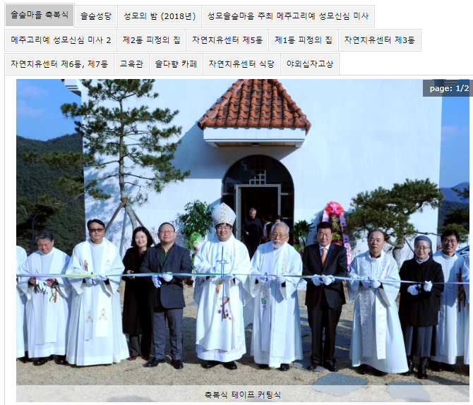 (재)대구구천주교회유지재단 이미지