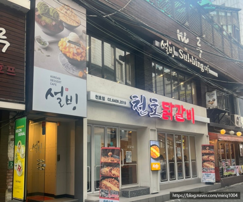 설빙 천호로데오점 이미지