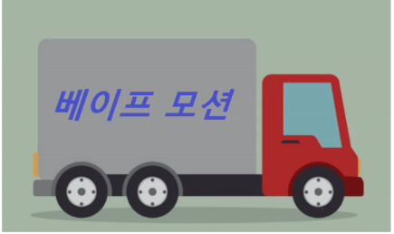 베이프모션 이미지