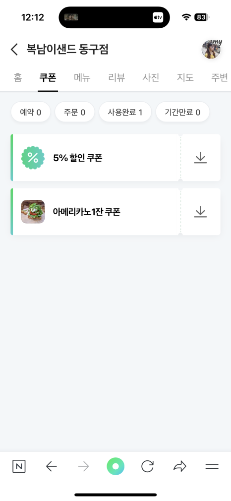 복남이샌드 이미지