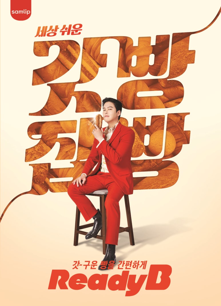 홈베이커리 이미지