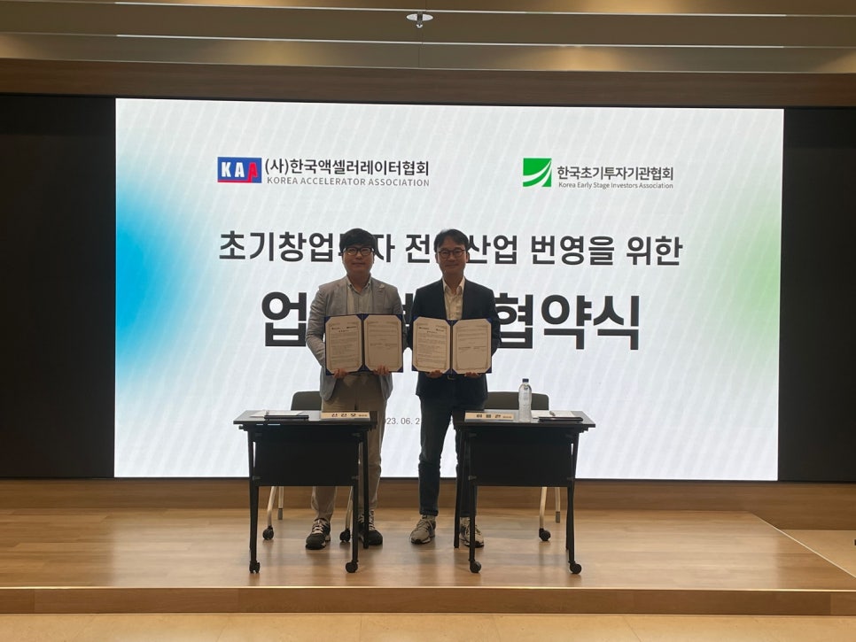 한국초기투자기관협회 이미지
