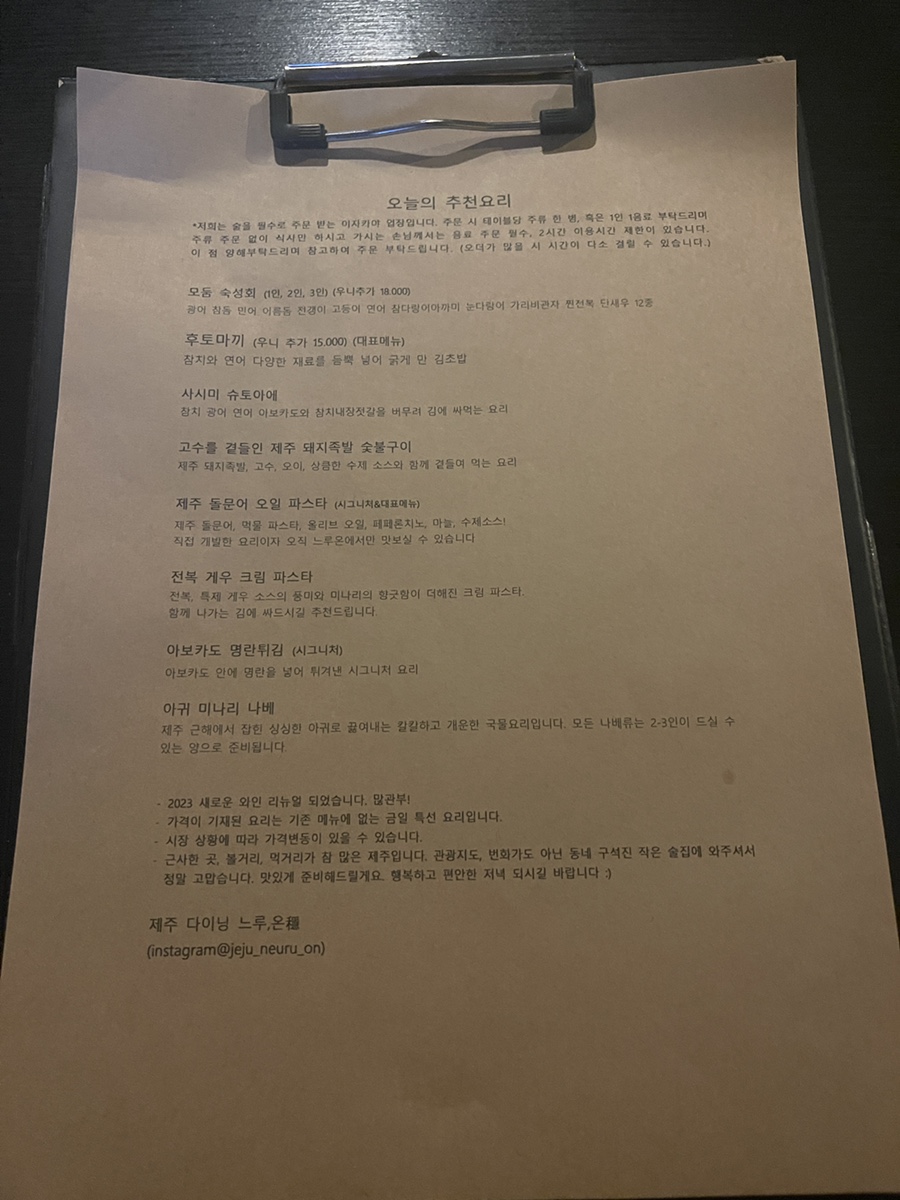 이자카야온 이미지