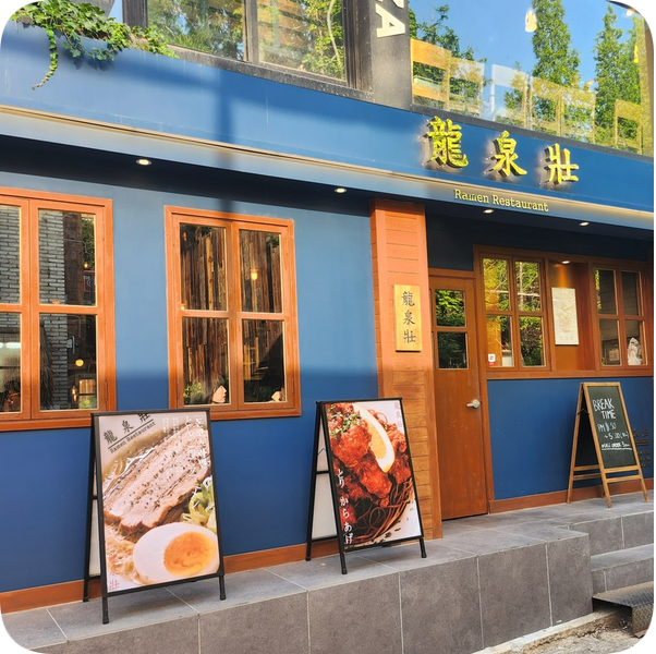있는 그대로의 맛집 이미지