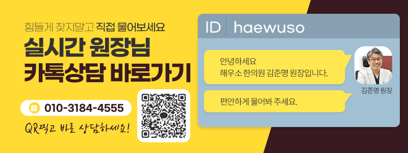 성도한의원 이미지