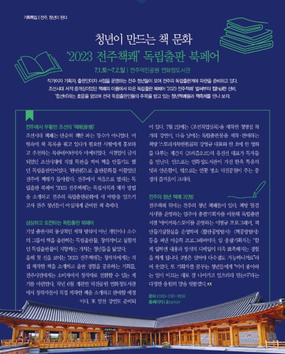 전주시삼천수소충전소 이미지