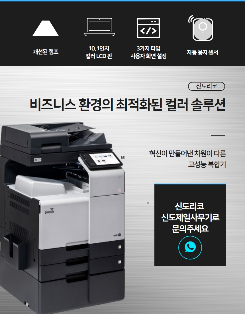 신도제일사무기 이미지