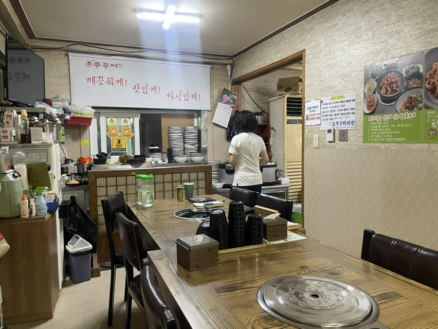 수미쭈꾸미세상 이미지