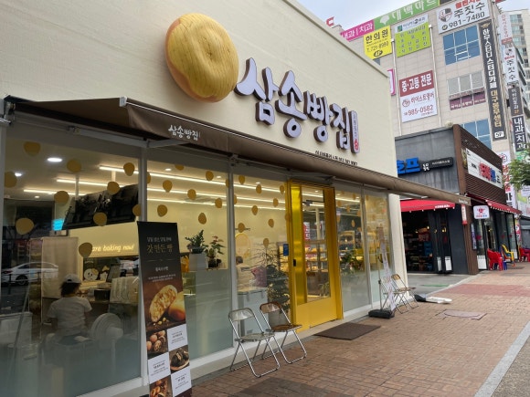 삼송빵집 이시아폴리스점 이미지