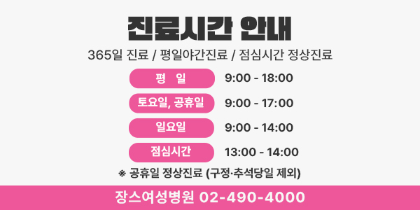 장스내과 이미지
