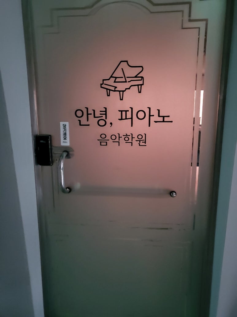 안녕피아노 이미지