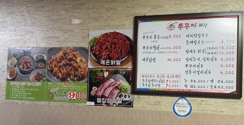 수미쭈꾸미세상 이미지