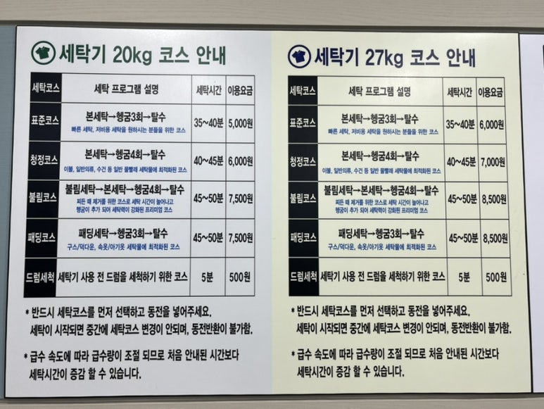 청정세탁소 이미지
