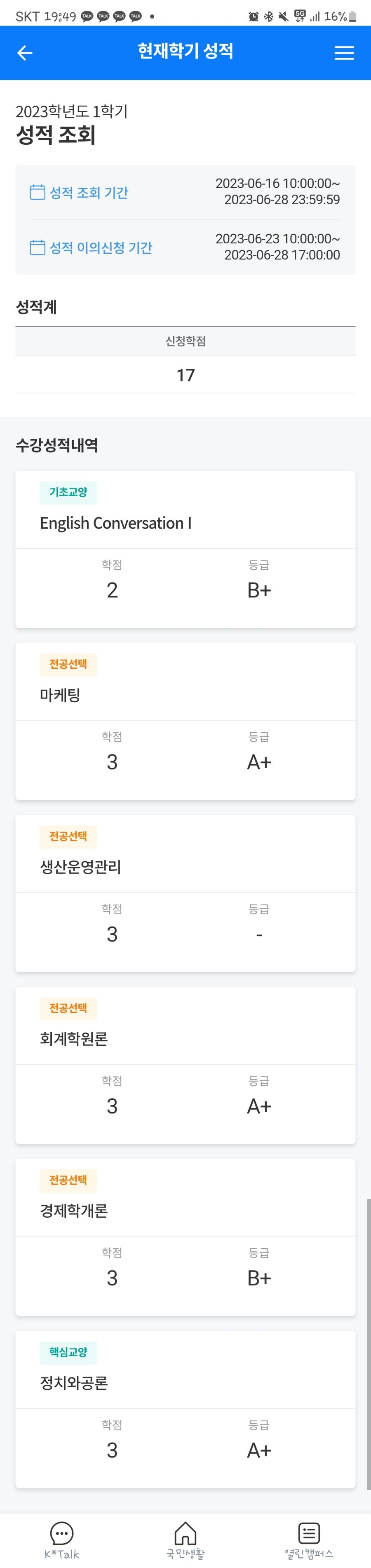 뺀질이떡볶이 이미지