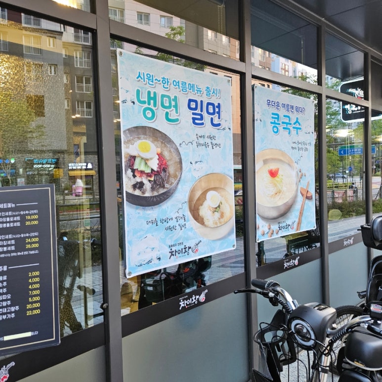 차이황 이미지