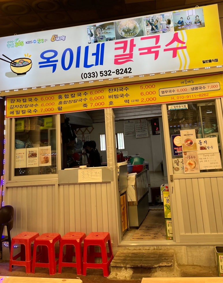 옥이네분식 이미지