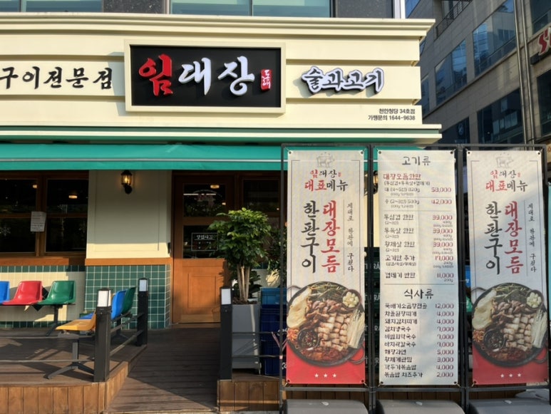 임대장천안청당점 이미지