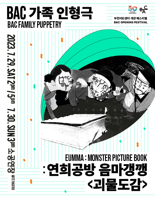 연희공방 이미지
