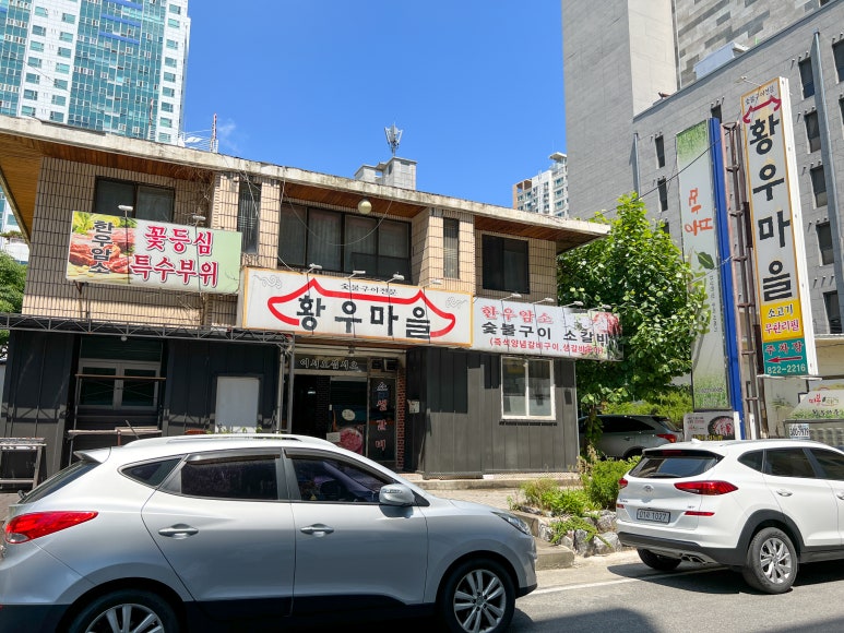 (주)황우 이미지