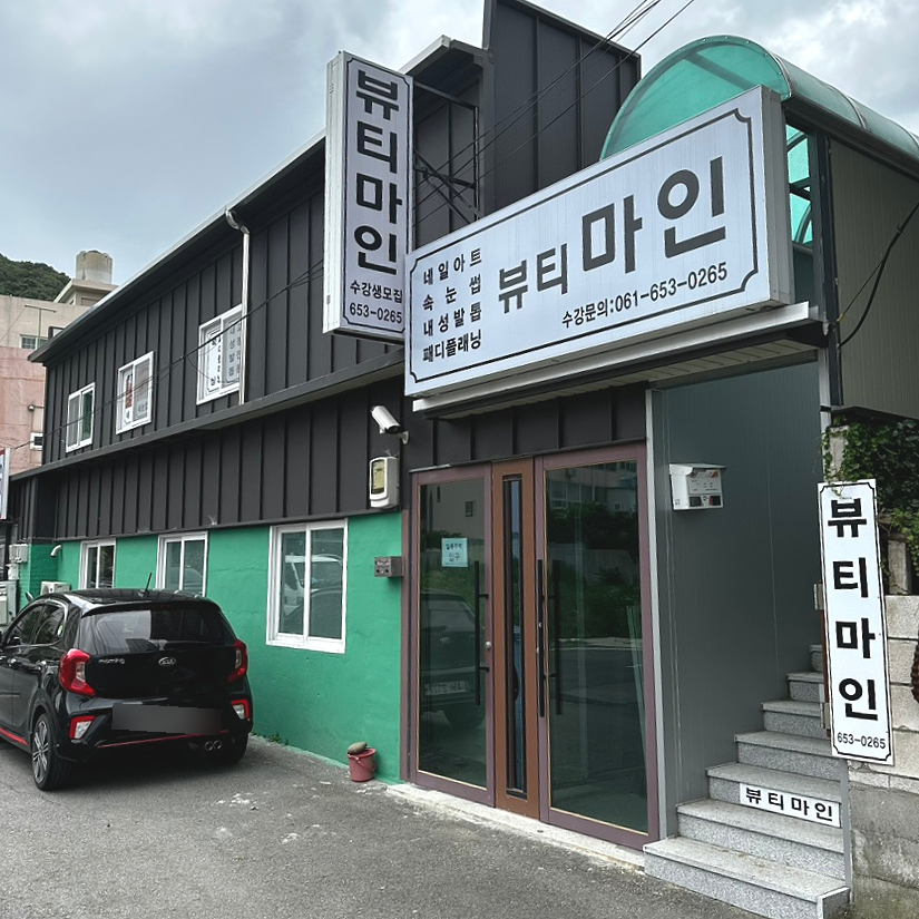 네일마인 이미지
