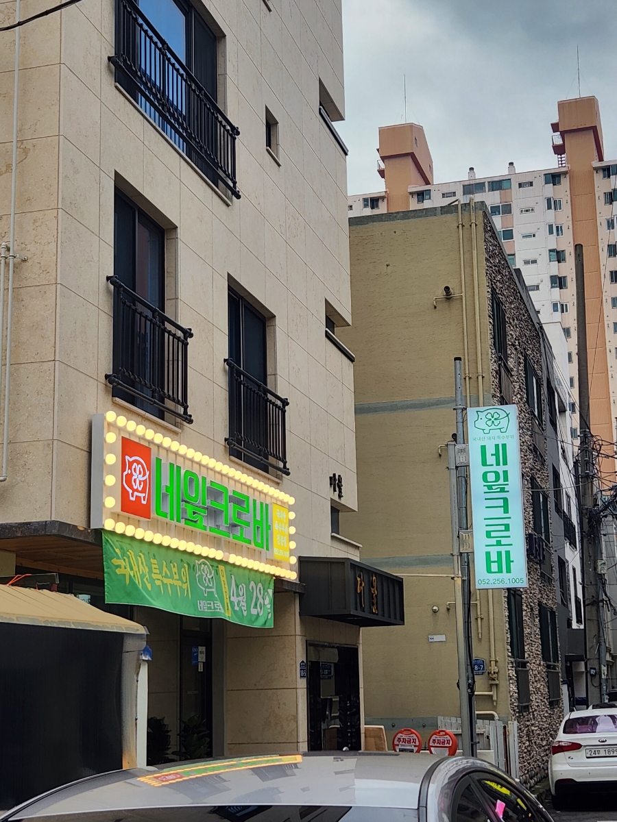 크로바편의점 이미지