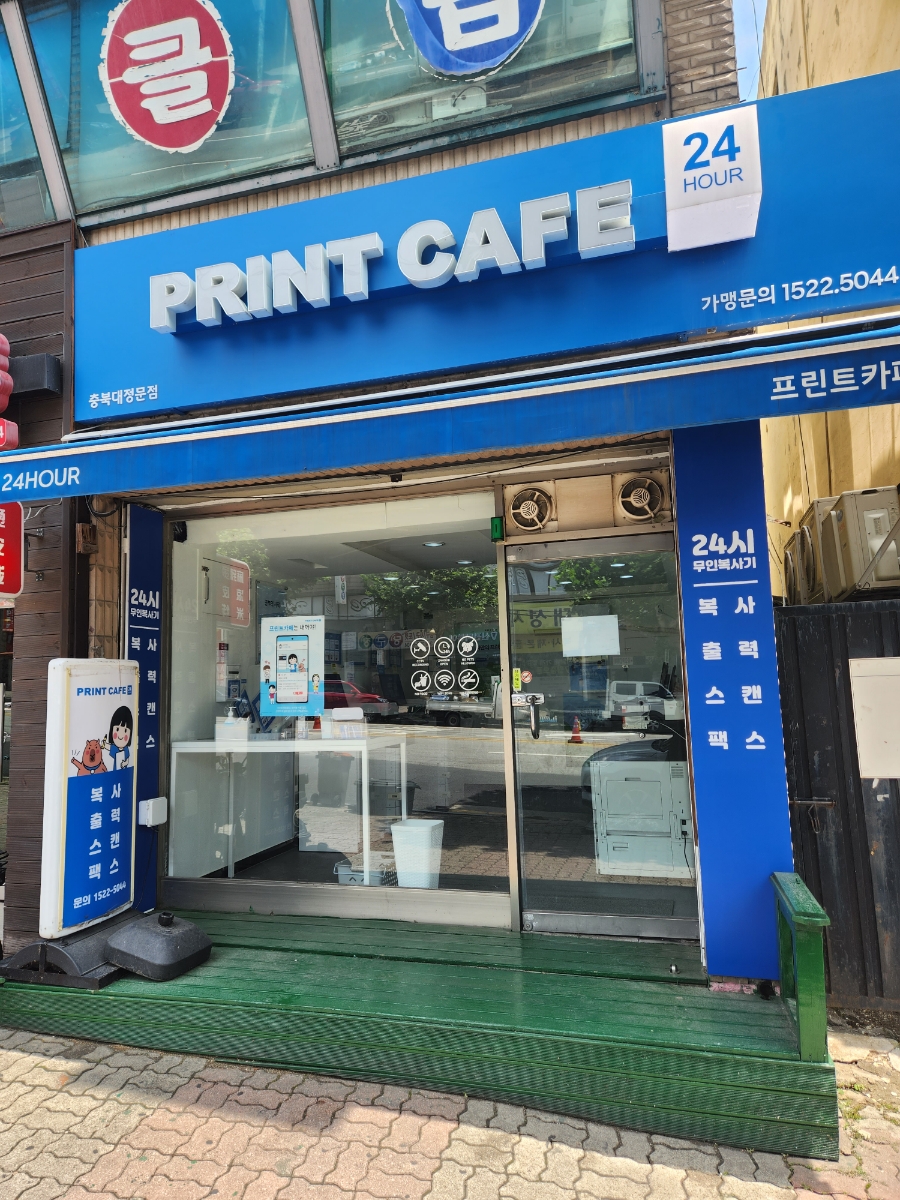 프린트카페충북대 이미지