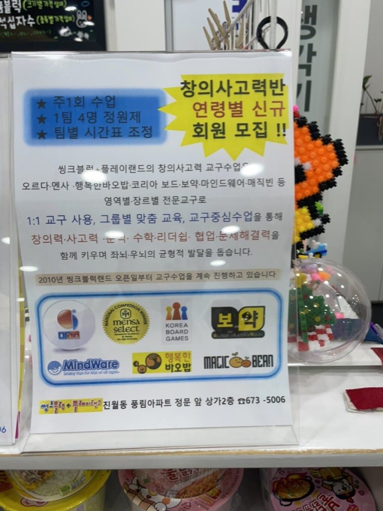 씽크블럭랜드 이미지