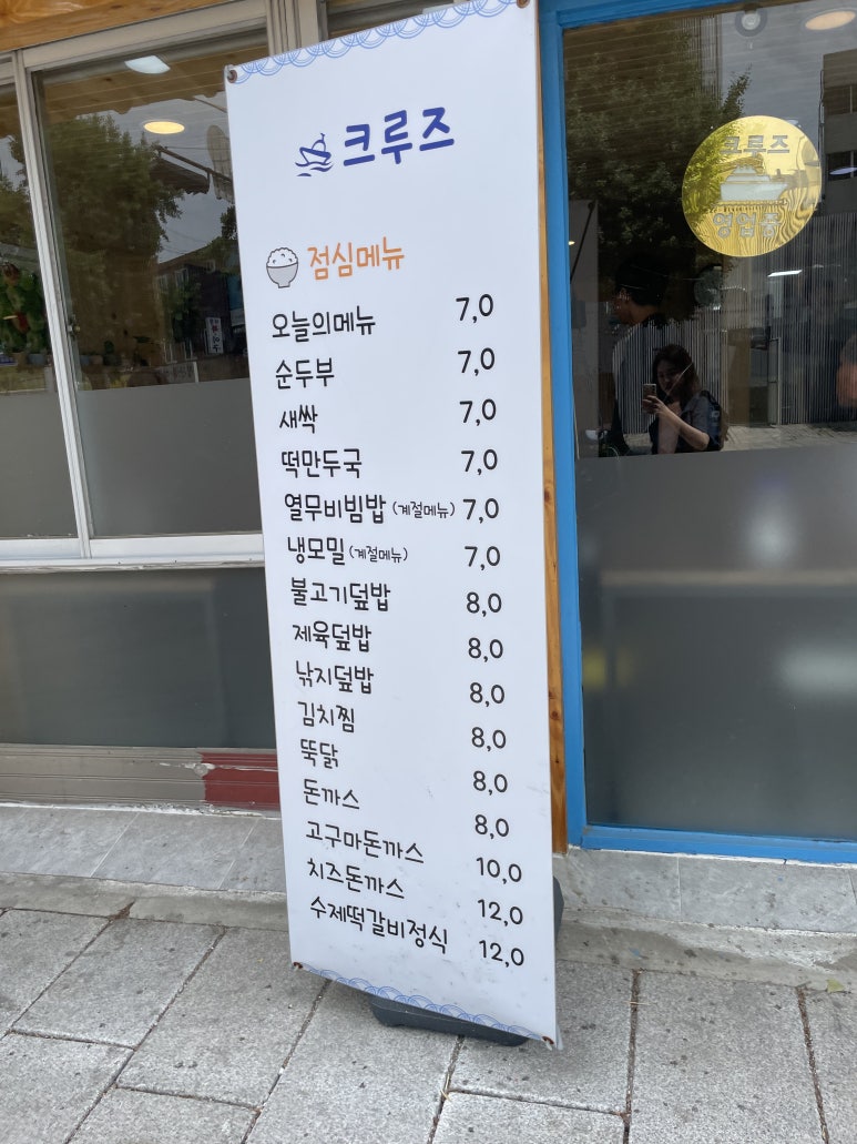 요상한 분식 이미지