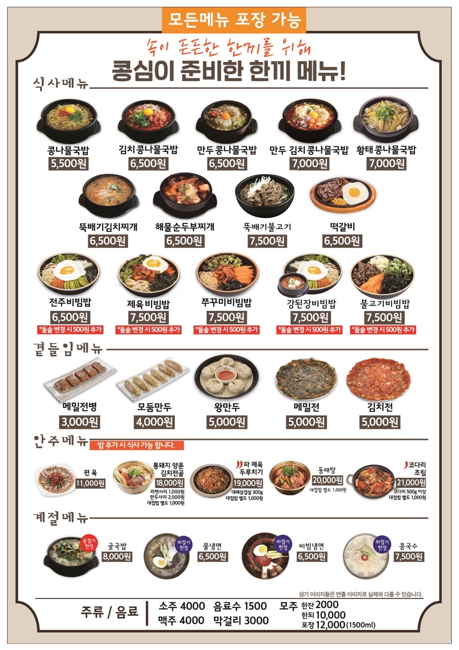 콩심 이미지