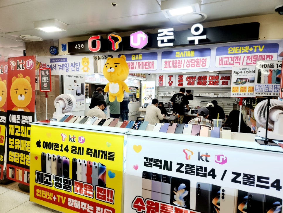 휴대폰가게 이미지