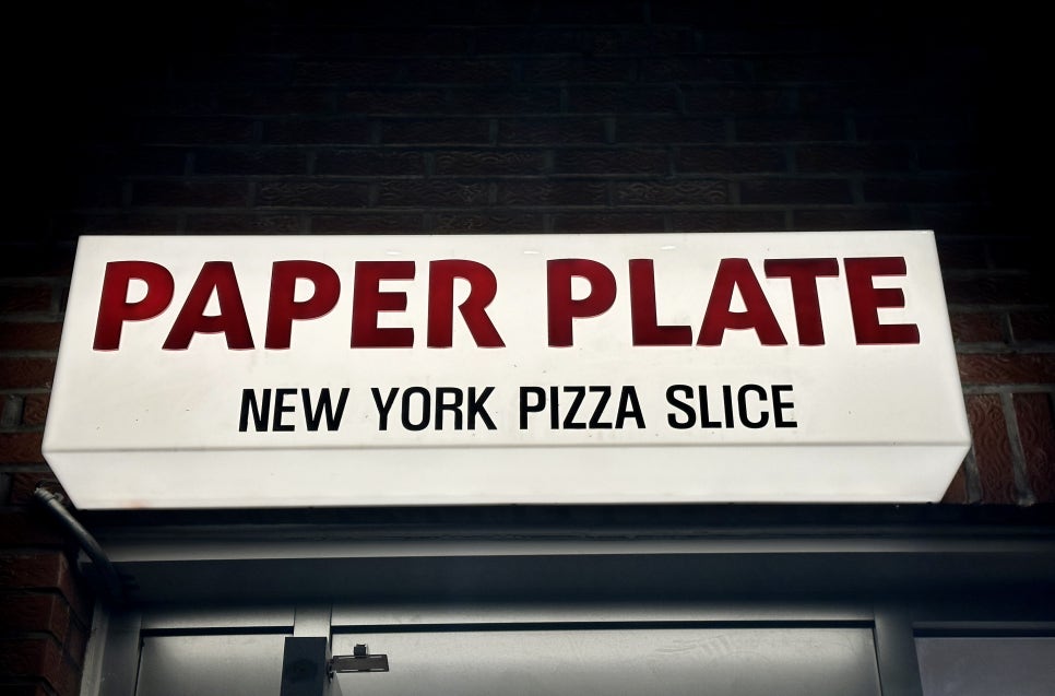 페이퍼 플레이트(PAPER PLATE) 이미지