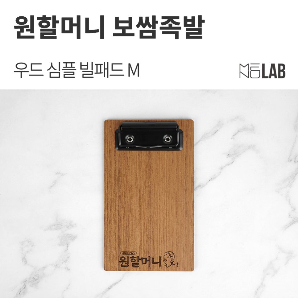 원할머니보쌈.족발 논현점 이미지