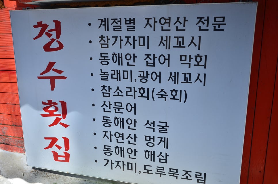 청수문구 이미지