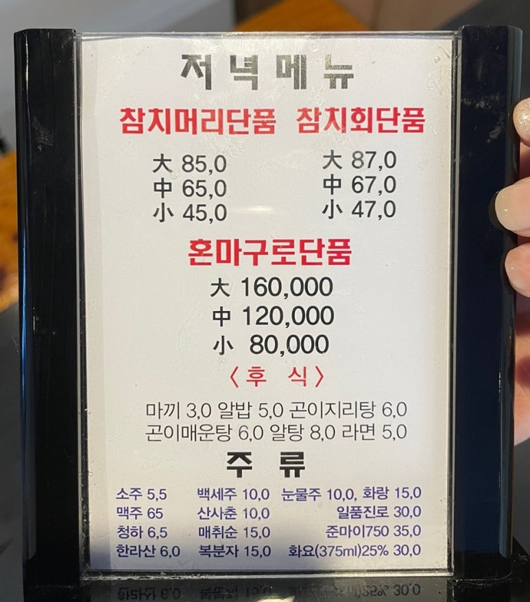 이강인참치도매상 이미지