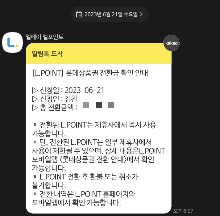 아레나롯데 이미지