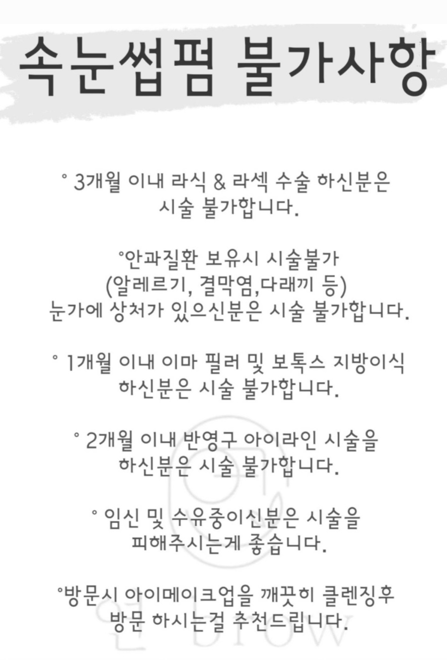 (연)브로우 이미지